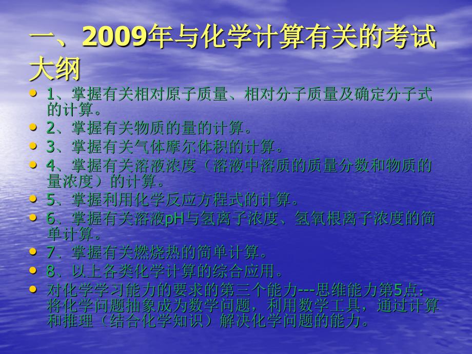 化学计算解题中的三个小技巧_第2页