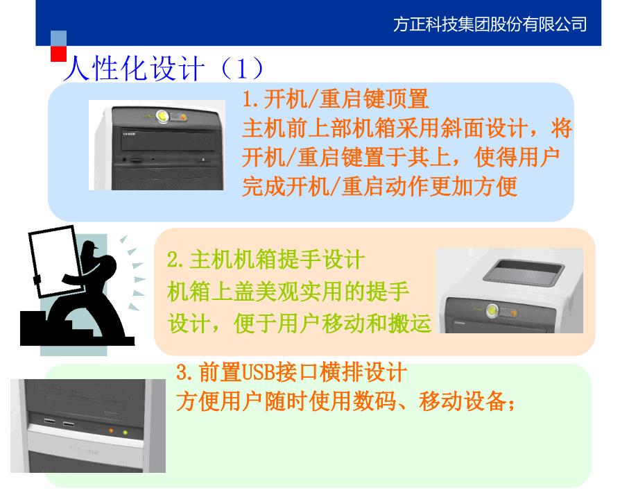 教育行业产品及解决方案介绍_第4页