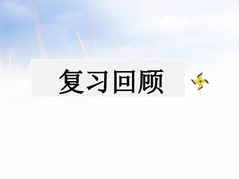 24.3.3 用计算器求锐角三角函数值_第2页