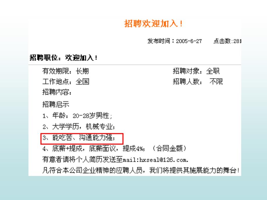 （心理主题班会）班会课件精品----勤奋是一笔财富_第2页