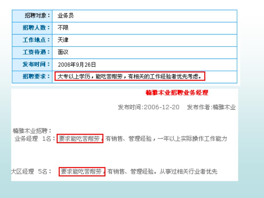 （心理主题班会）班会课件精品----勤奋是一笔财富_第4页