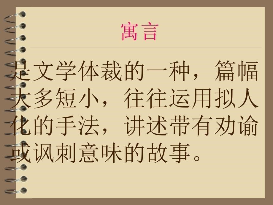 《六上文学常识》PPT课件.ppt_第5页