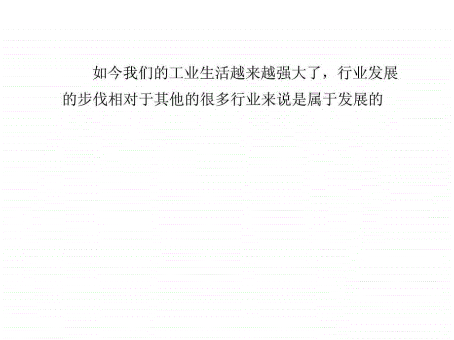 玻璃钢工艺品厂是工业行业的重要组成部分.ppt_第2页