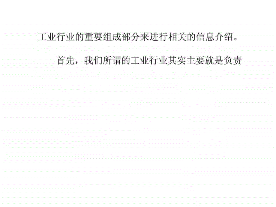 玻璃钢工艺品厂是工业行业的重要组成部分.ppt_第4页