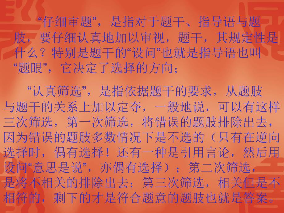 经济生活主观题答法.ppt_第3页