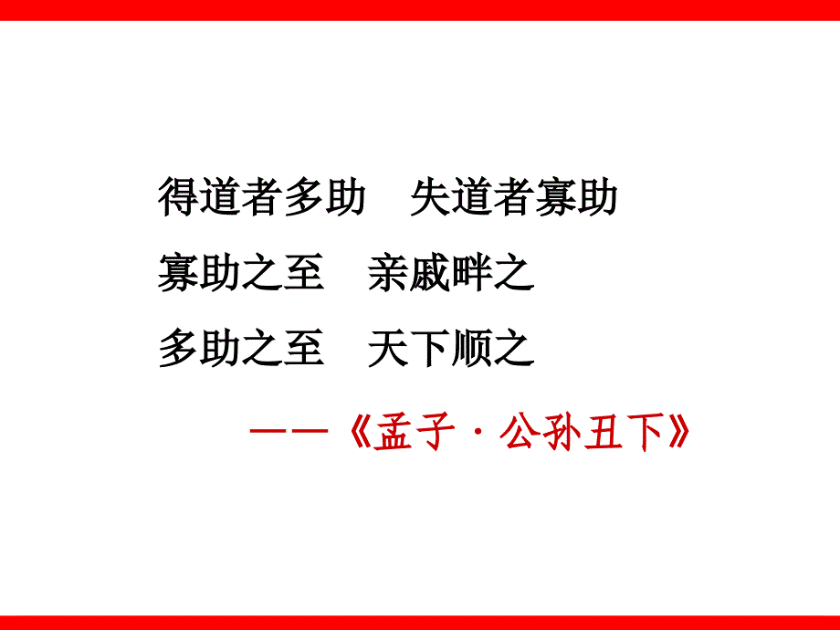 业务主任的角色定位与职责41页课件_第3页