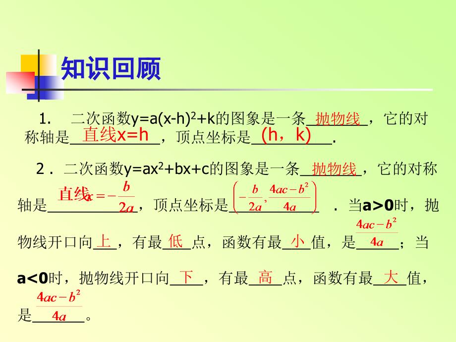 开江中学钟志能_第2页