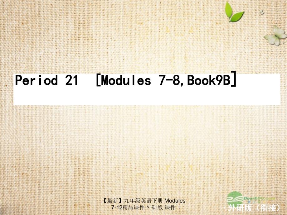 最新九年级英语下册Modules712精品课件外研版课件_第2页