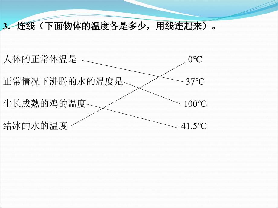 科学《冷水和热水》课件.ppt_第4页