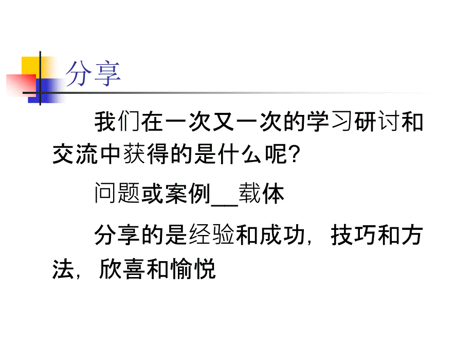 教育的道理法_第2页