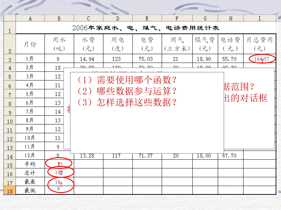 国王需要拿出多少麦粒_第3页