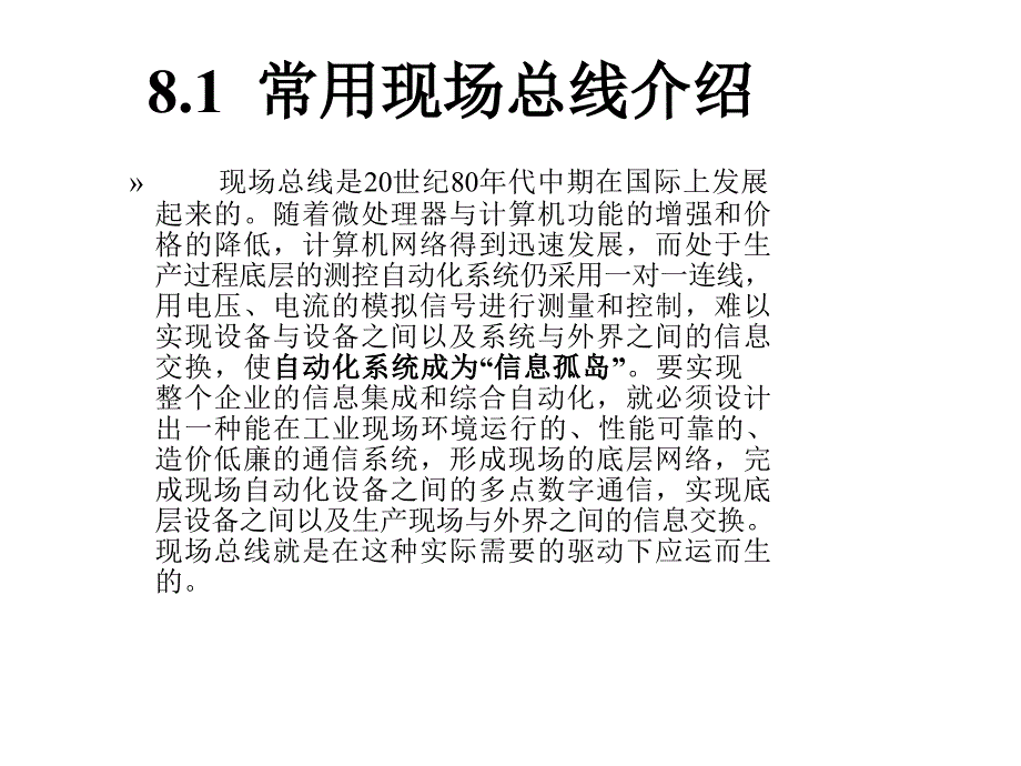 LC网络通信功能及其应用_第2页