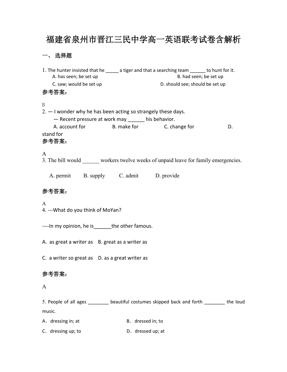 福建省泉州市晋江三民中学高一英语联考试卷含解析_第1页