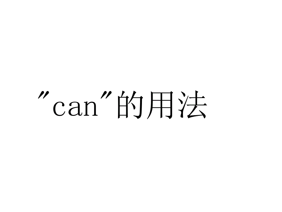 六年上册英语课件－5.2 I can speak French ｜外研社（三起）(共24张PPT)_第4页