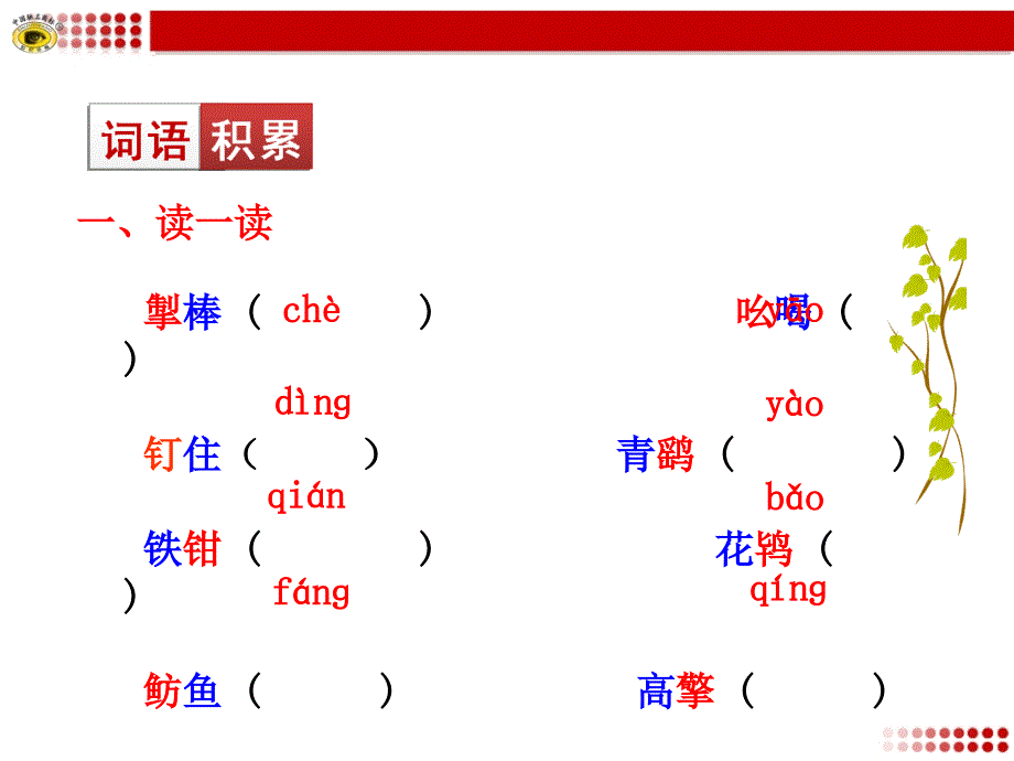 26小圣施威降大圣2_第4页