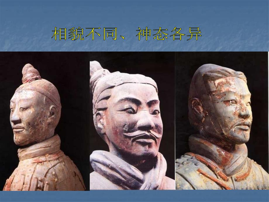 中国古代雕塑_第4页