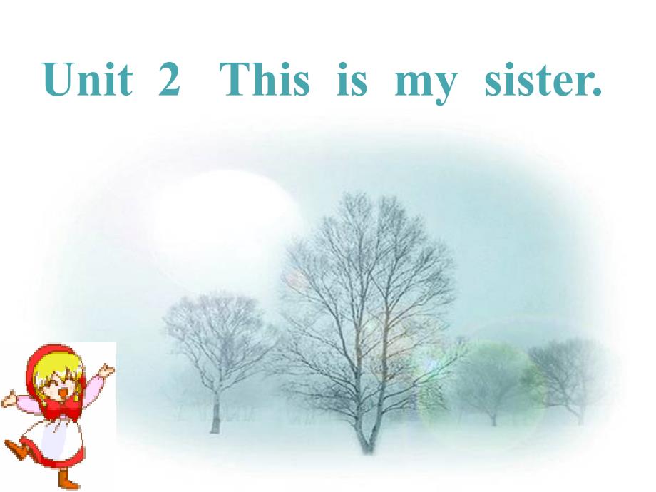 unit3课件This_is_my_sister_第1页