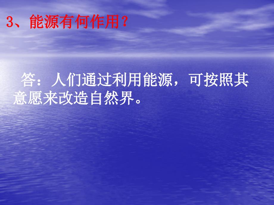 能量分析基础【稀缺资源路过别错过】_第4页