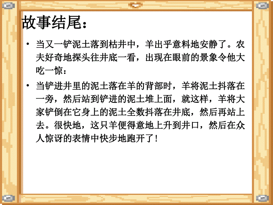 微笑每一天(平安寿险心态建设)_第4页