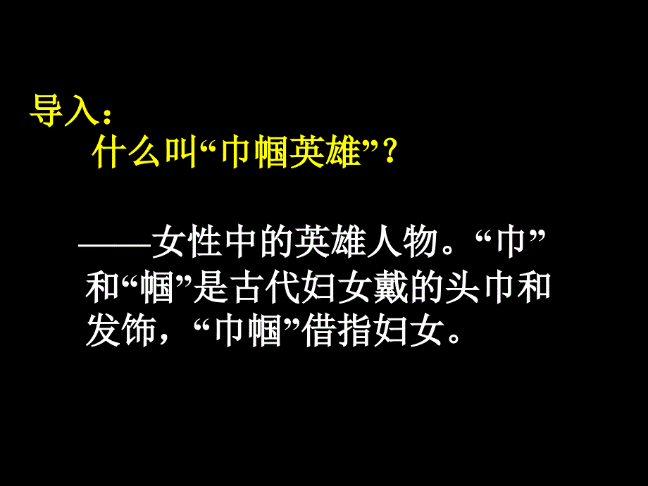 《木兰诗原文》PPT课件.ppt_第1页