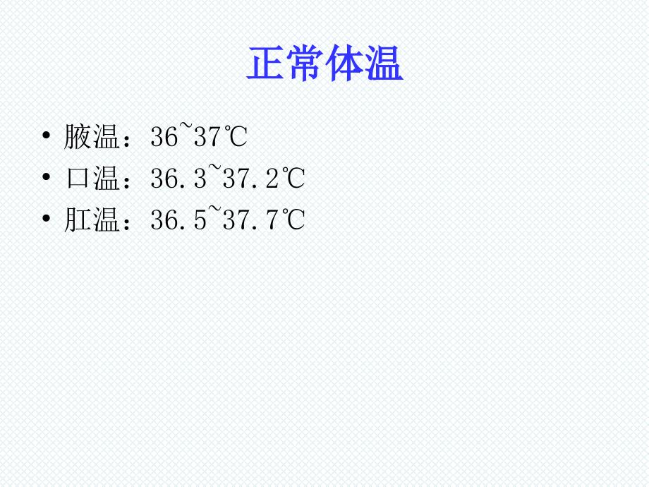 发热待查课件中南大学湘雅二医院传染科.ppt_第2页