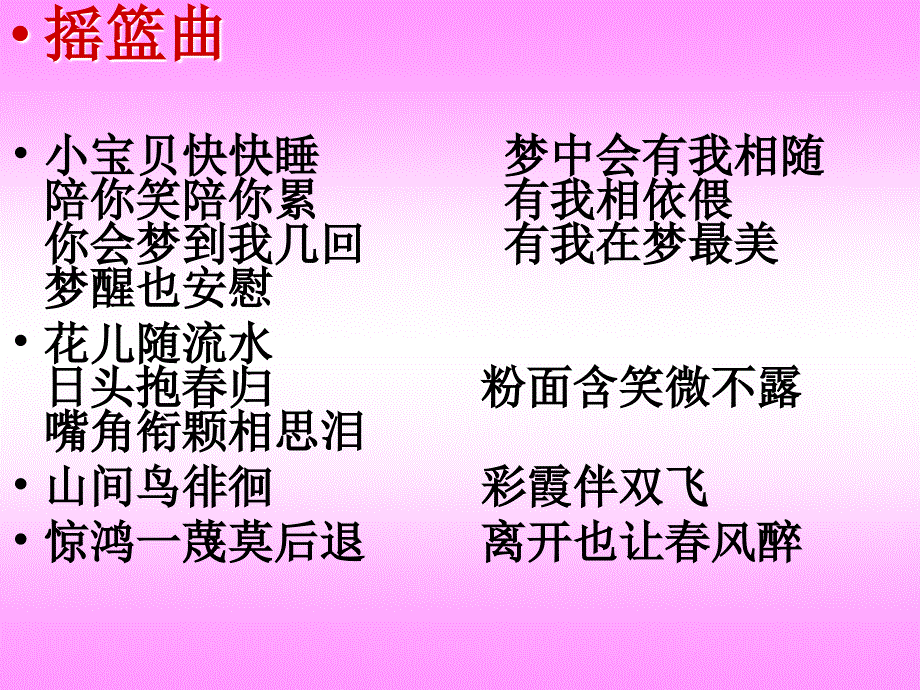 写给即将出生的孩子的一封信.ppt_第2页