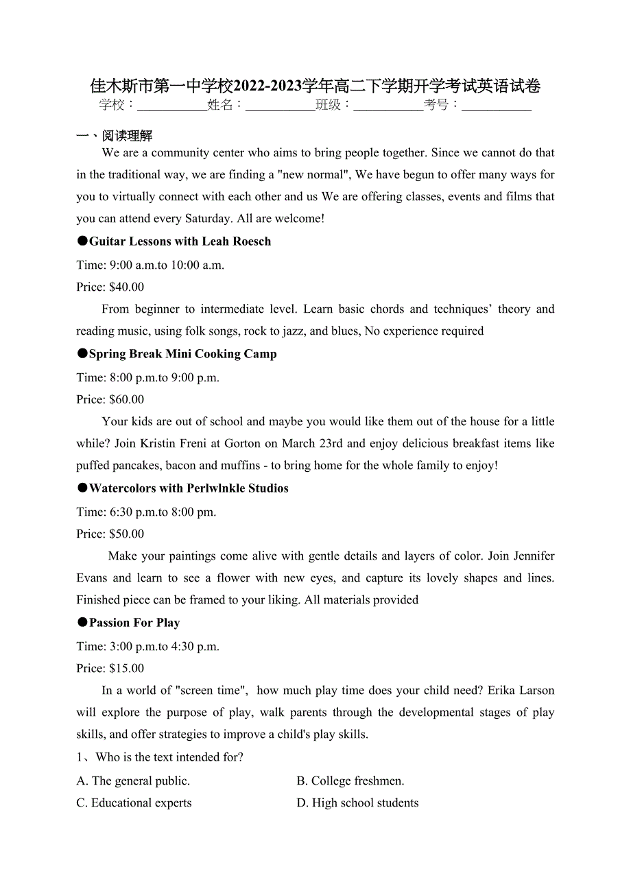 佳木斯市第一中学校2022-2023学年高二下学期开学考试英语试卷（含答案）_第1页