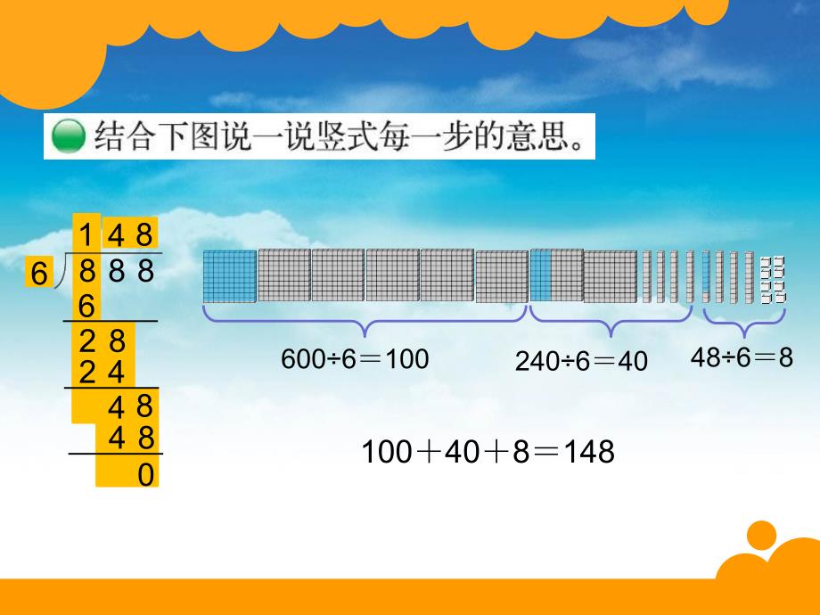 新北师大版数学三年级下1.3商是几位数ppt课件_第4页