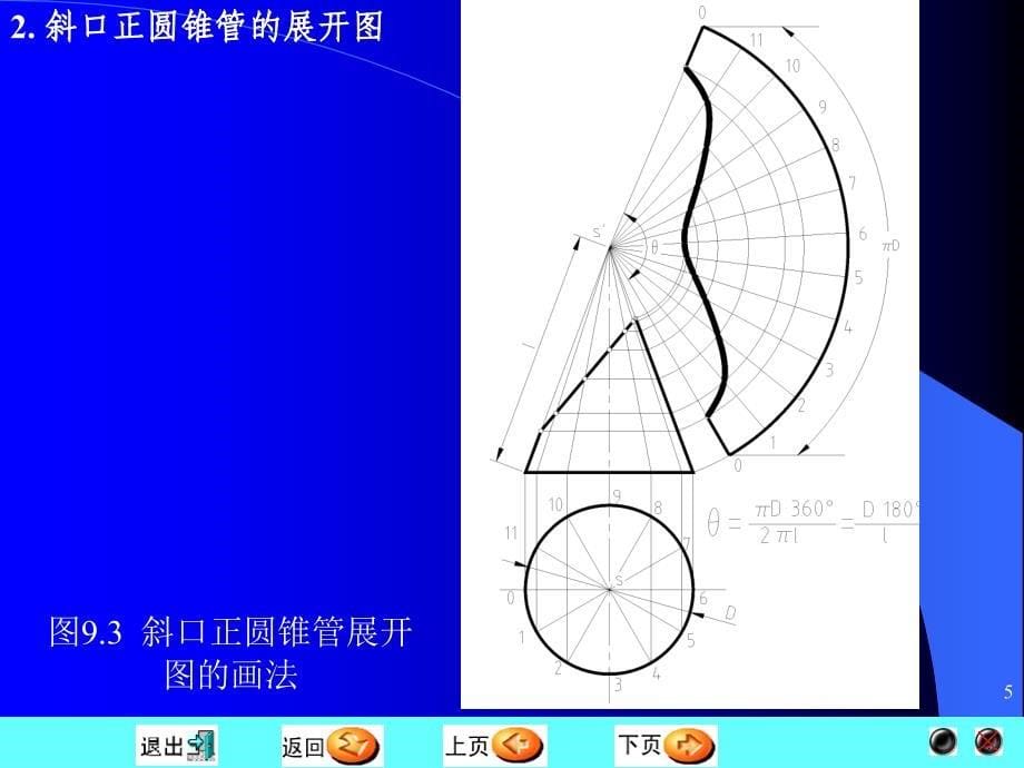 第9章其他工程介绍_第5页