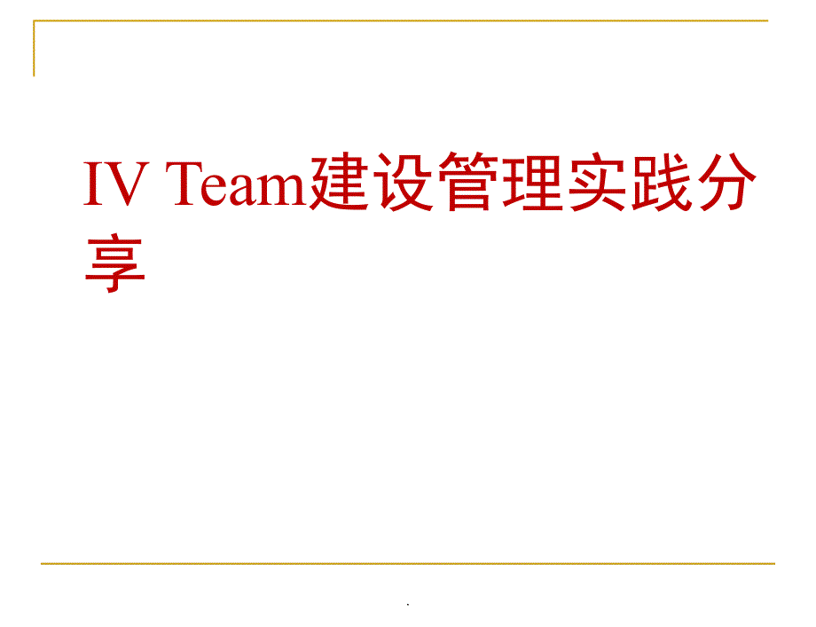 CT灌注成像PPT演示课件_第1页