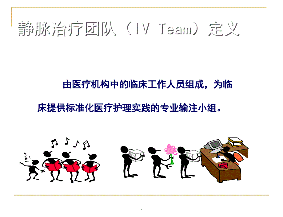 CT灌注成像PPT演示课件_第4页