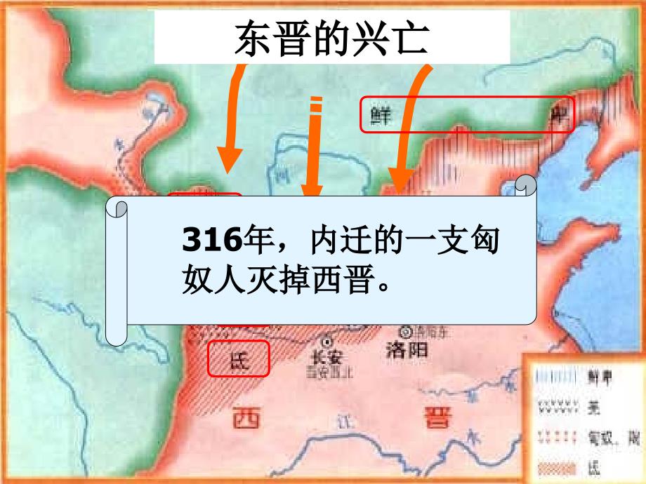 东晋南朝时期江南地区的开发.ppt_第2页