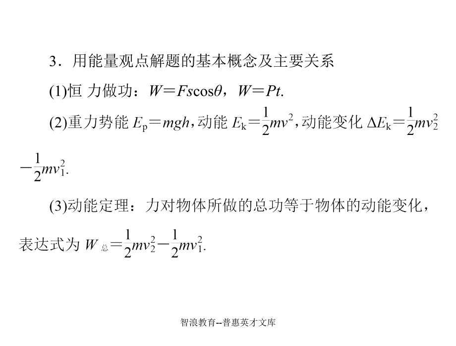 特别策划一力学综合计算_第4页