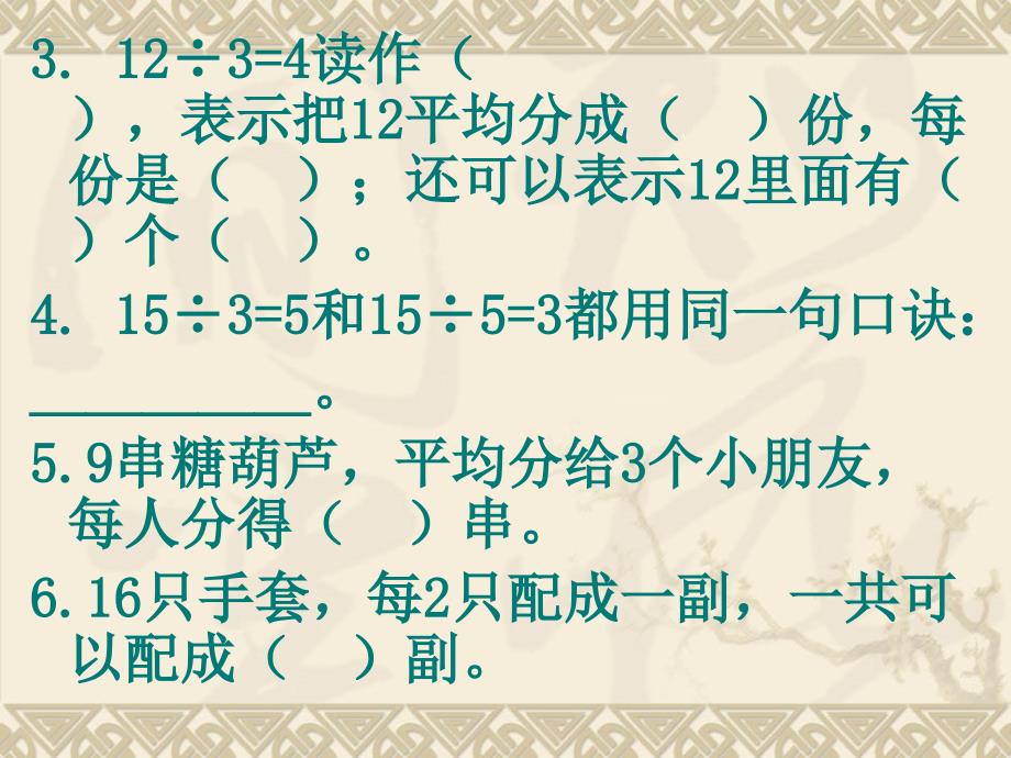 人教版二年级下册数学第二单元测试_第2页