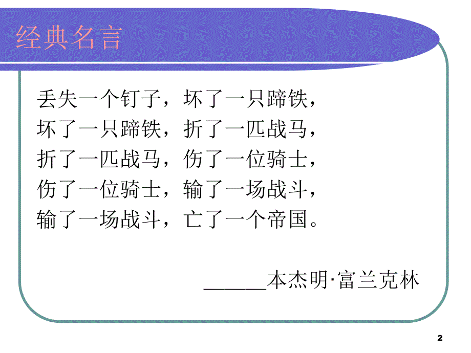 质量意识与质量基础知识_第2页