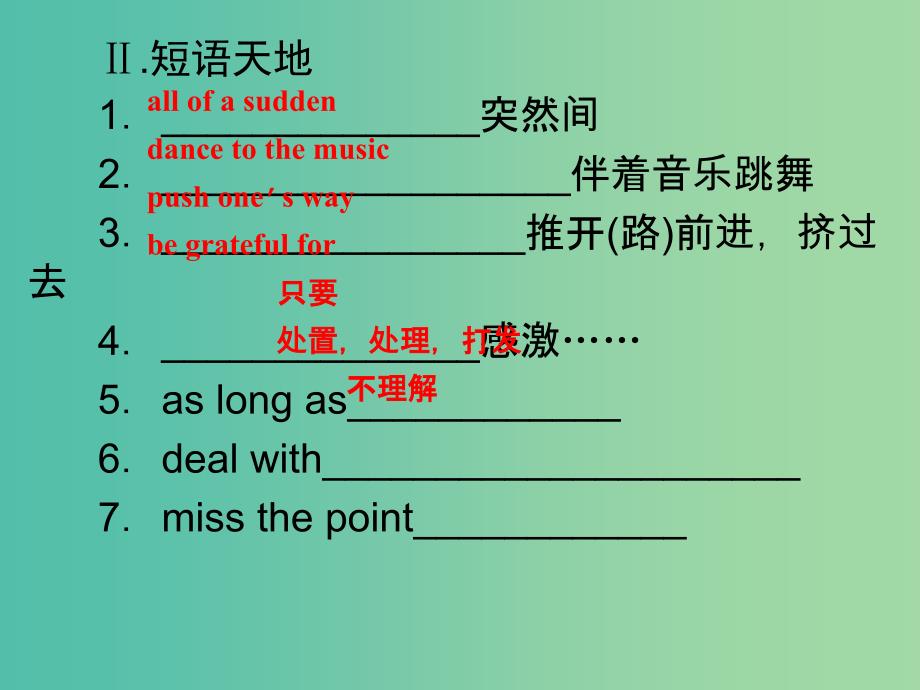 高中英语 4.2 Vocabulary and listening课件 外研版选修6.ppt_第3页