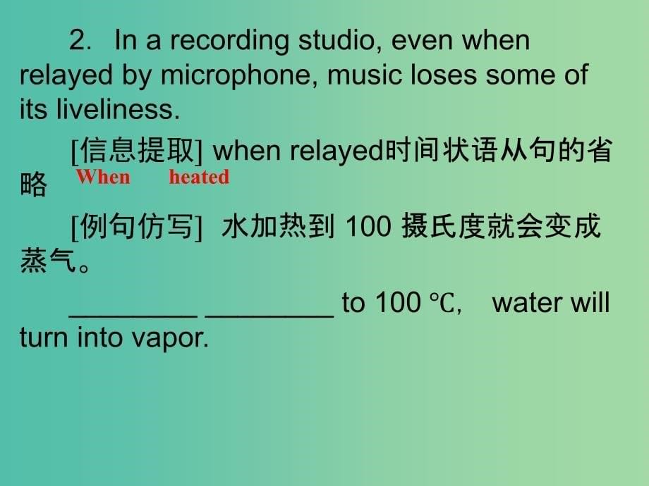 高中英语 4.2 Vocabulary and listening课件 外研版选修6.ppt_第5页