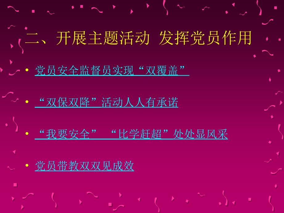 落实安全保供彰显责任意识.ppt_第3页