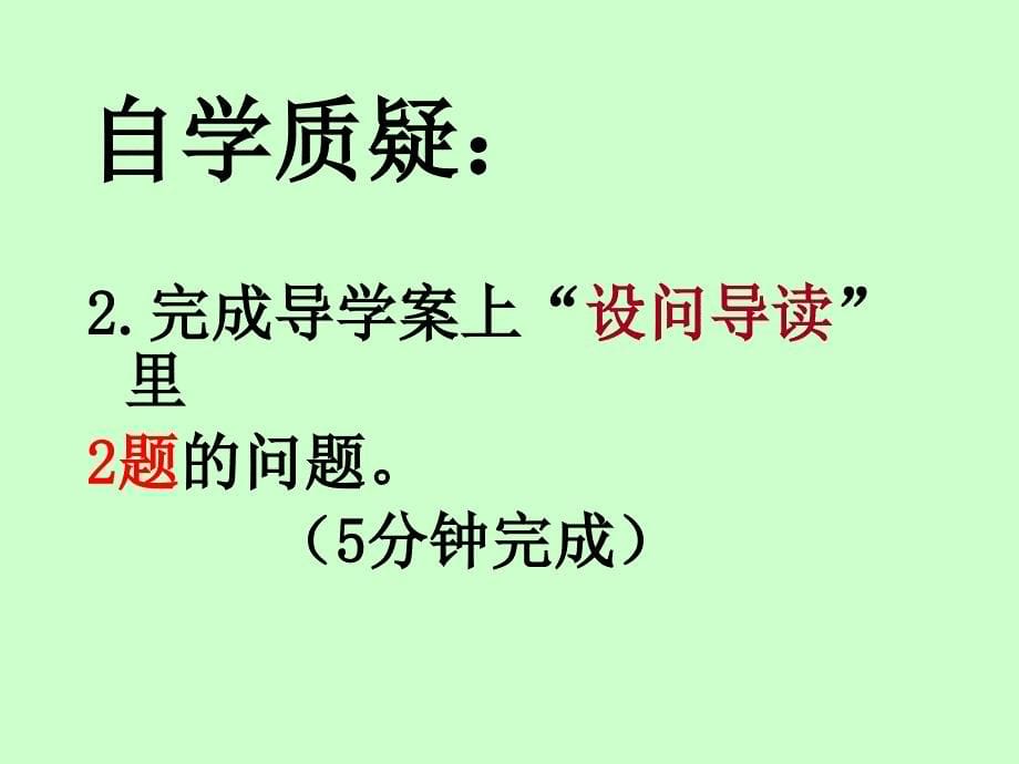 人教新课标三年级数学上册第四单元解决问题_第5页