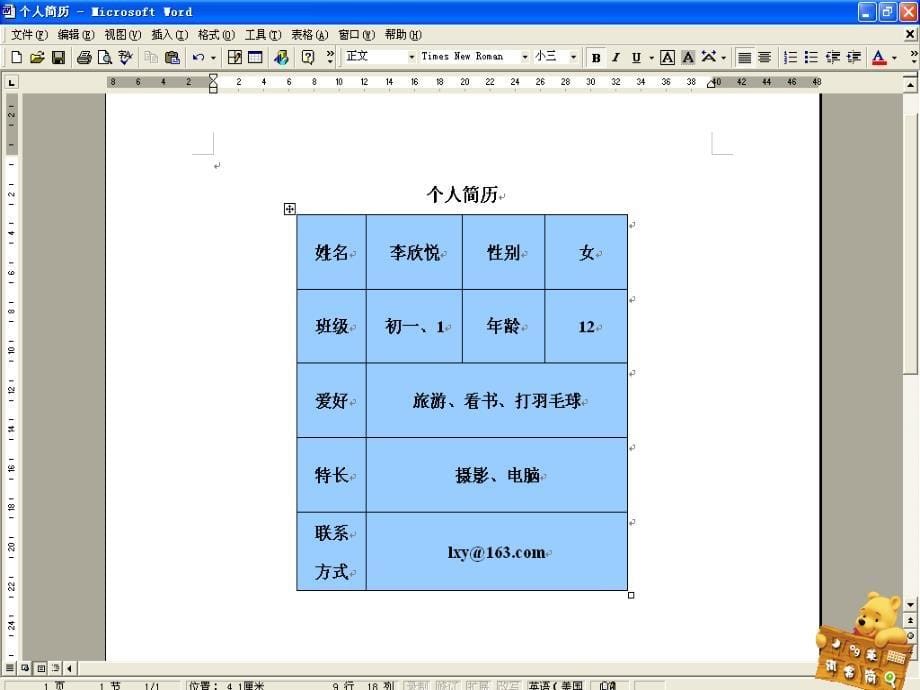 新文学社的新成员_第5页