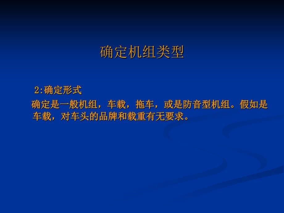 标书制作经典培训教程.ppt_第5页