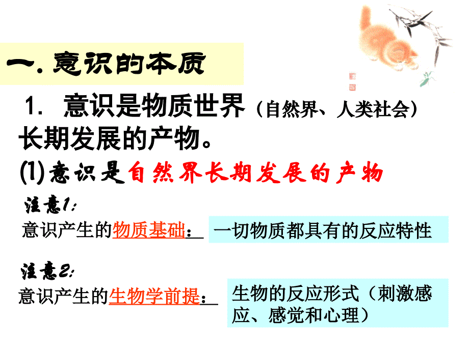 第五课把握思维的奥妙_第4页