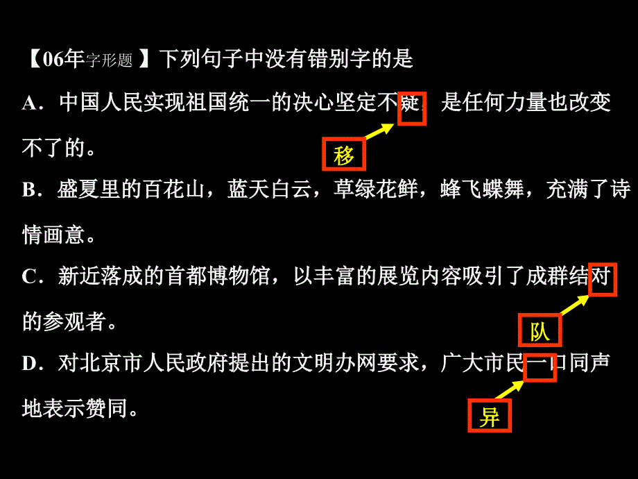 《中考考点梳理》PPT课件.ppt_第4页