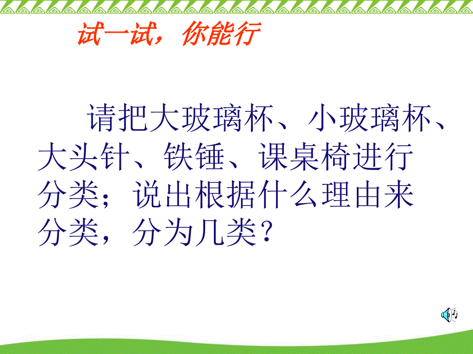 托盘天平托盘天平构造砝码课件_第2页