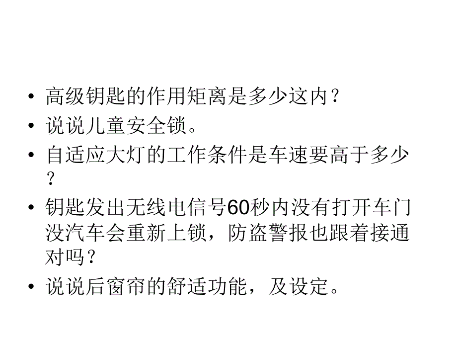 奥迪A6L使用说明书_第3页