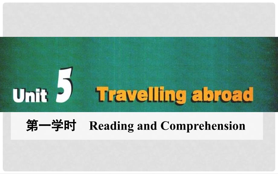 高中英语 Unit 5 第一学时 Reading and Comprehension课件 新人教版选修7_第2页