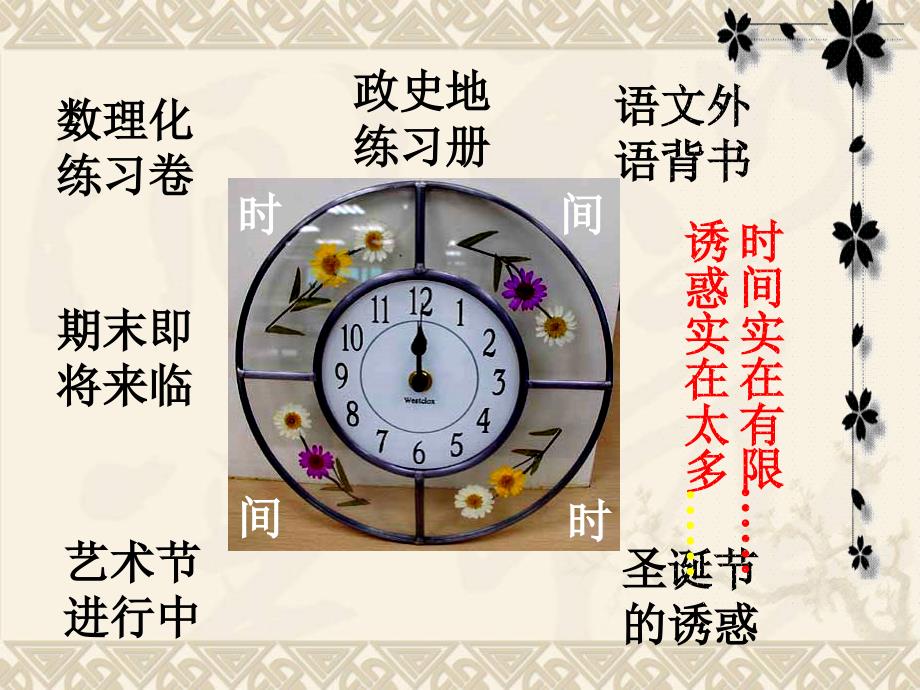 《市场配置资源》 .ppt_第4页