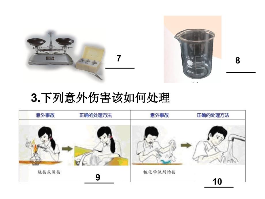 第三节科学观察_第2页