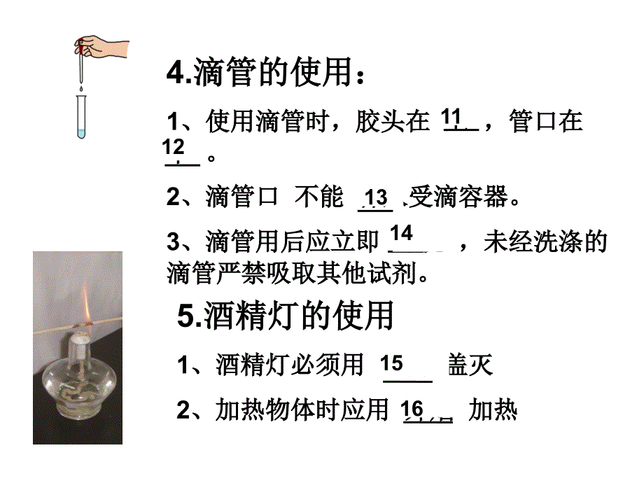 第三节科学观察_第3页