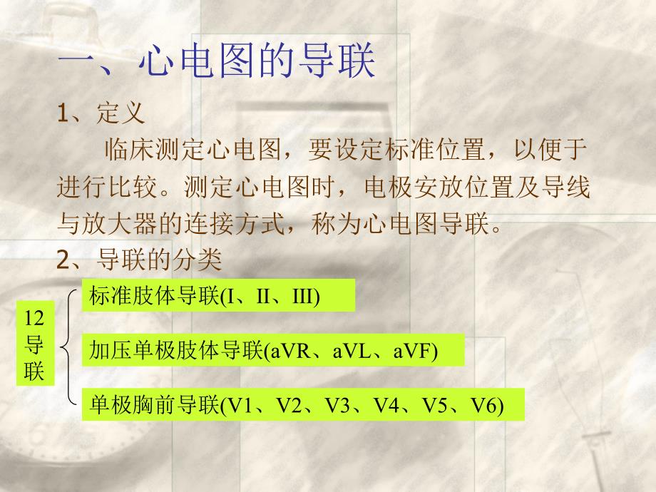 循环功能检测课件_第4页